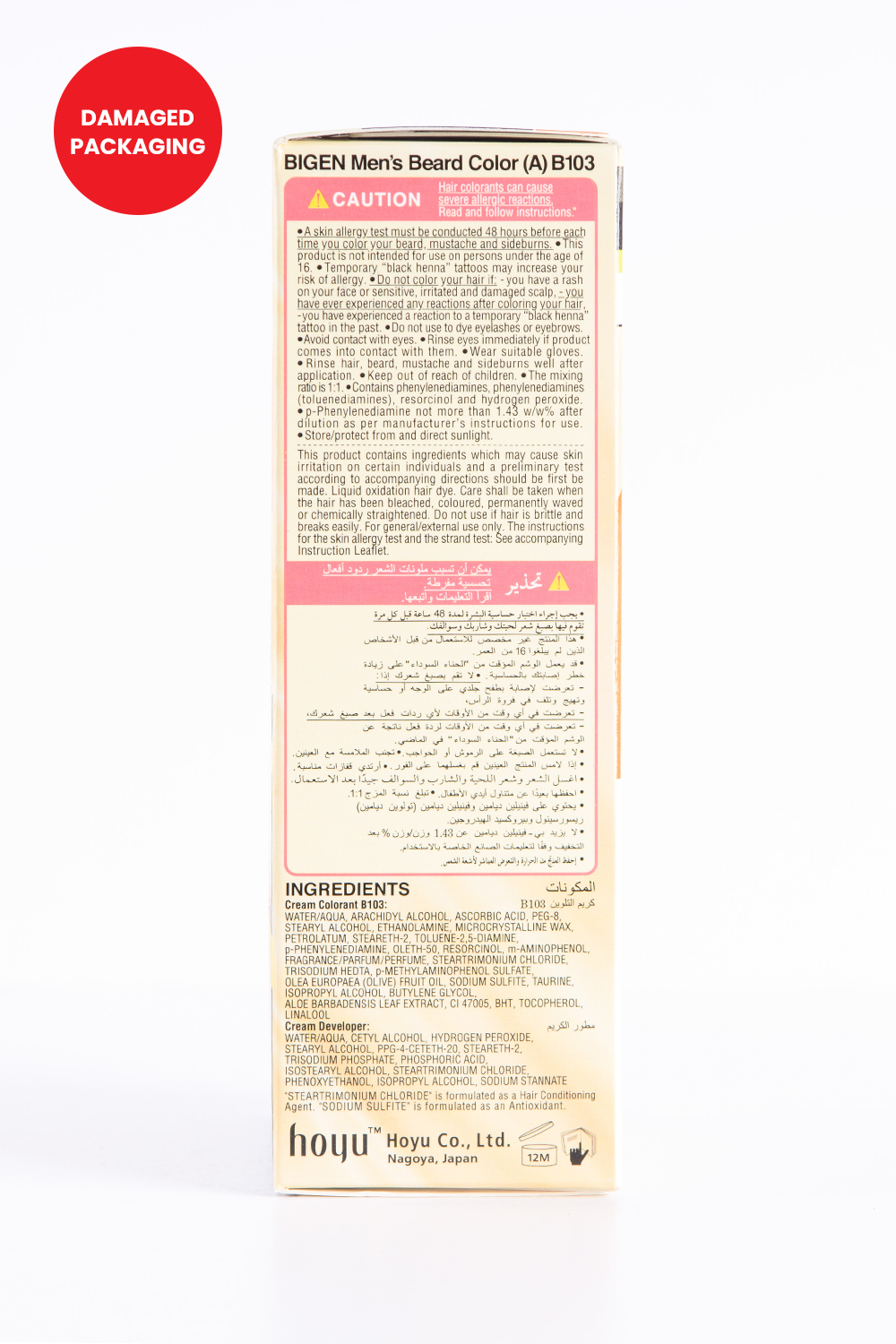 Bigen Men's Beard Color-–-Dark-Brown (Damage Packaging)