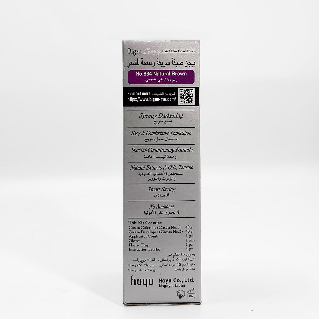 Bigen Speedy Hair Color Conditioner--Natural-Brown