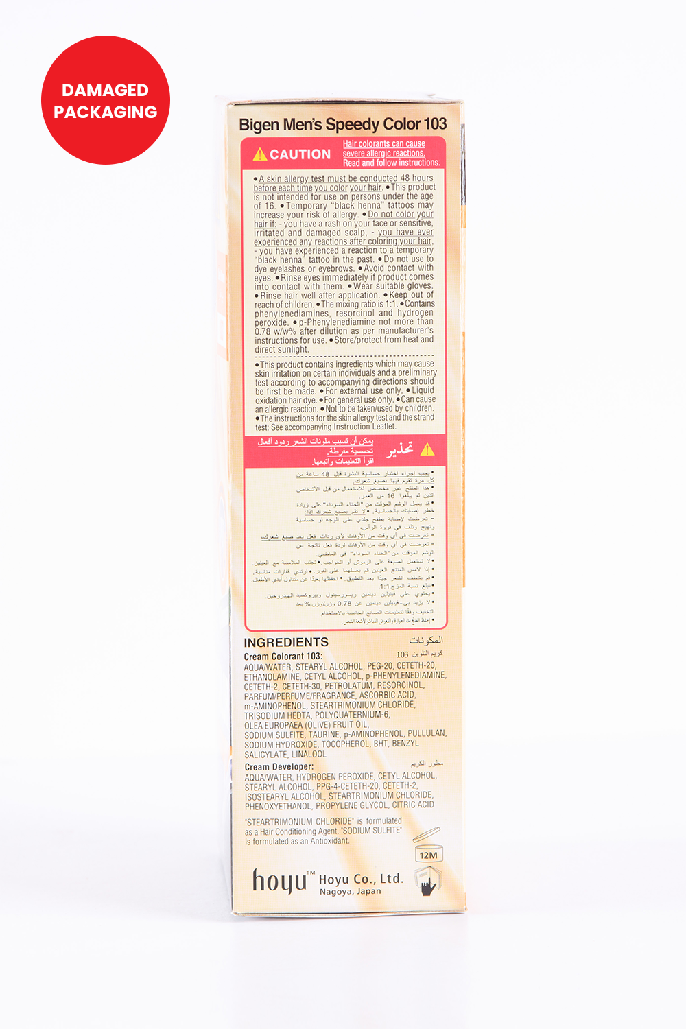 Bigen Men's Speedy Color--Dark-Brown (Damaged Product)