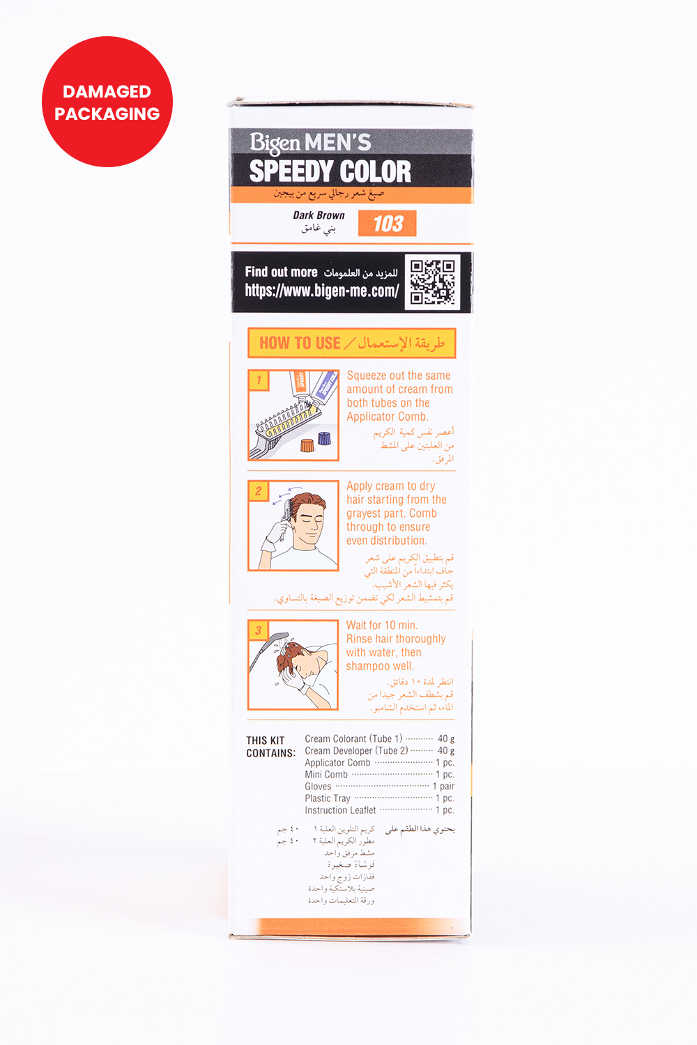 Bigen Men's Speedy Color--Dark-Brown (Damaged Product)