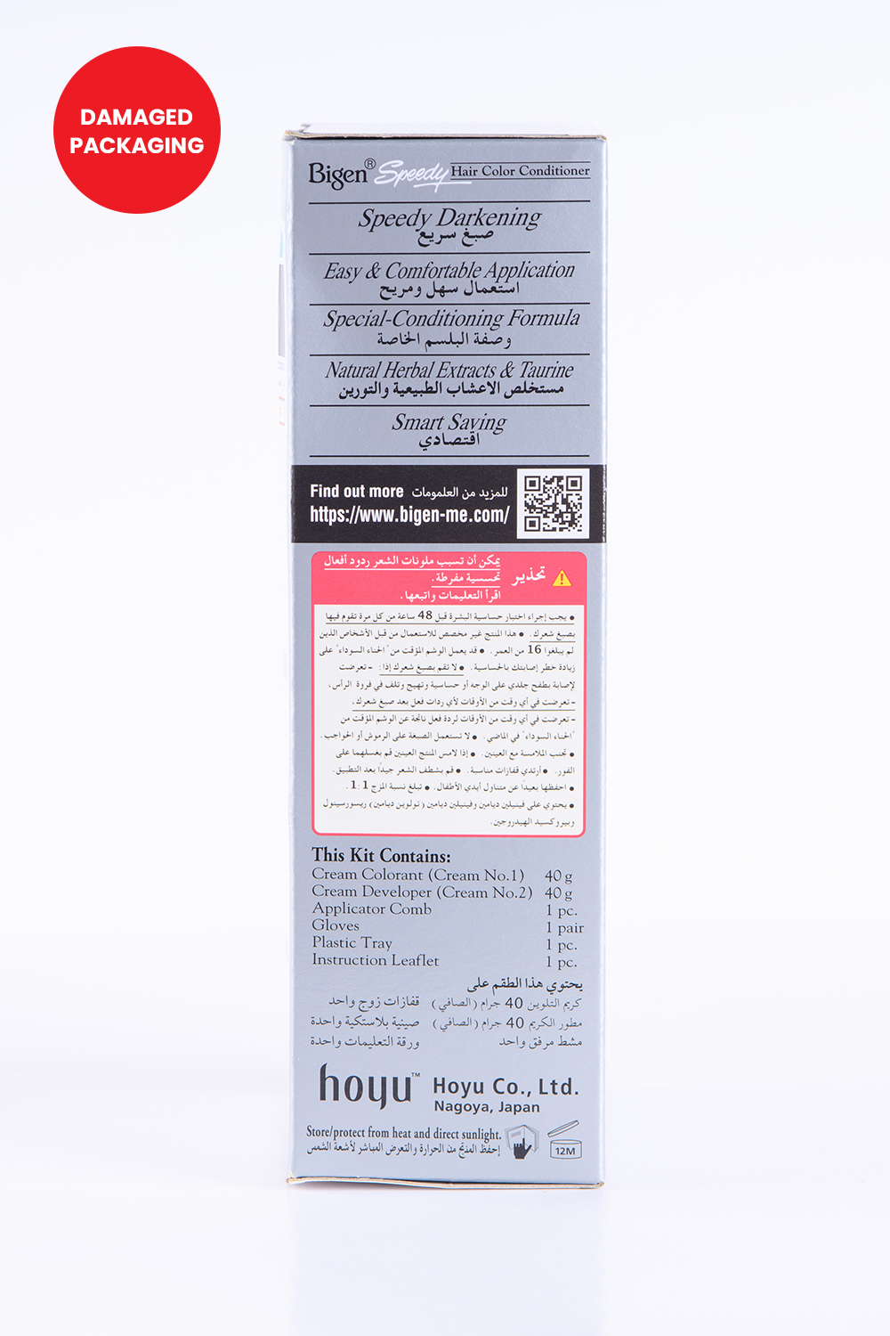Bigen Speedy Hair Color Conditioner--Dark-Brown (Damage Packaging)